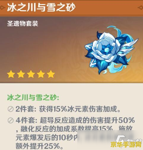 原神满命诺艾尔武器圣遗物 原神满命诺艾尔武器与圣遗物搭配指南