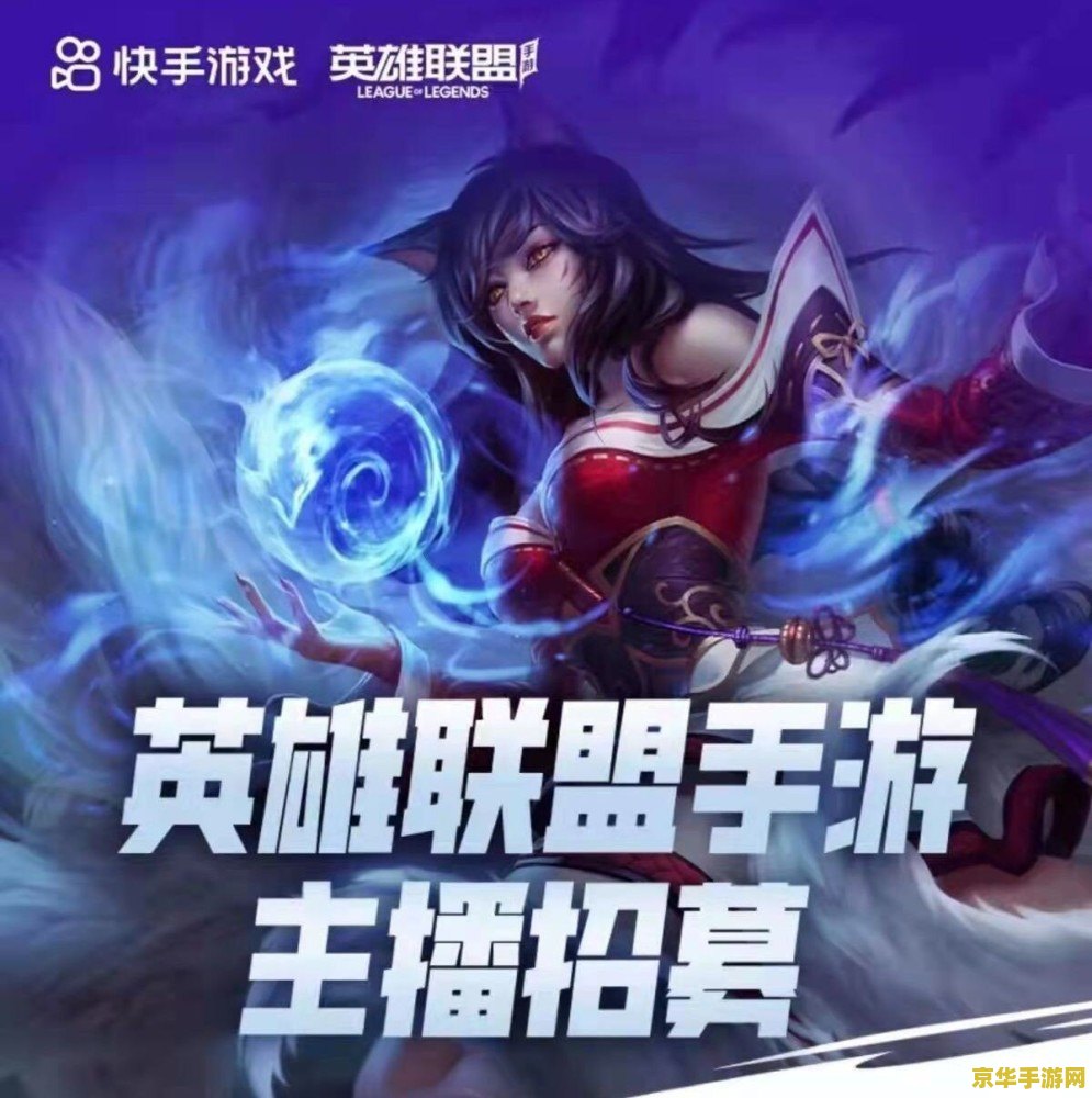 英雄联盟手游开小号 英雄联盟手游：小号新篇章，策略与乐趣并存