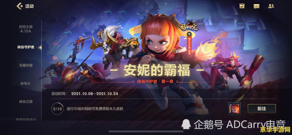 英雄联盟手游开小号 英雄联盟手游：小号新篇章，策略与乐趣并存
