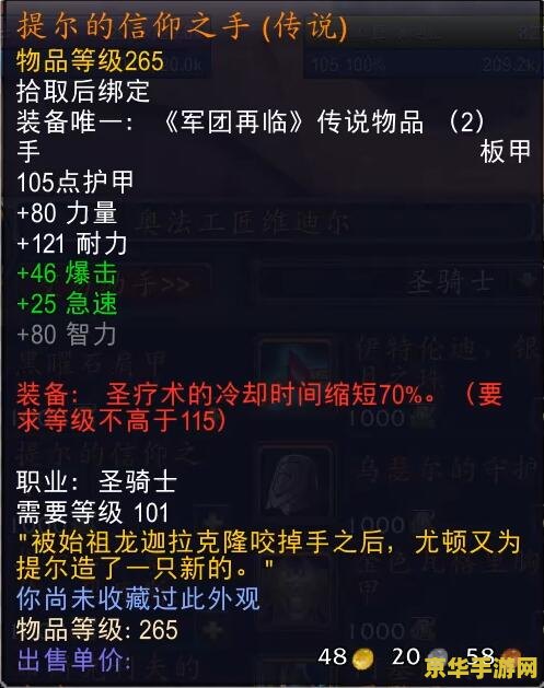 魔兽世界停运 魔兽世界停运：一代传奇的落幕，玩家心中的不舍与期待