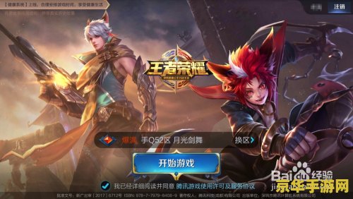 王者荣耀怎么关掉高频 王者荣耀如何关闭高频通知