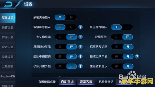 王者荣耀怎么关掉高频 王者荣耀如何关闭高频通知