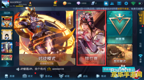 王者荣耀怎么关掉高频 王者荣耀如何关闭高频通知