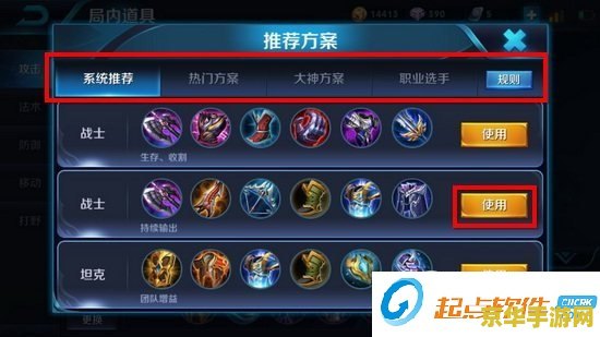 王者荣耀怎么和好友互换英雄 王者荣耀中如何与好友互换英雄？