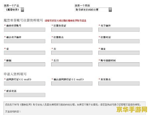 魔兽世界防沉迷时间 魔兽世界防沉迷时间解析