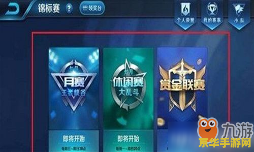 王者荣耀怎么获取排名 王者荣耀排名获取攻略