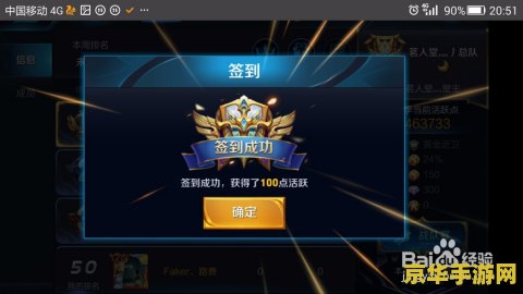 王者荣耀怎么获取战队币 王者荣耀战队币获取攻略