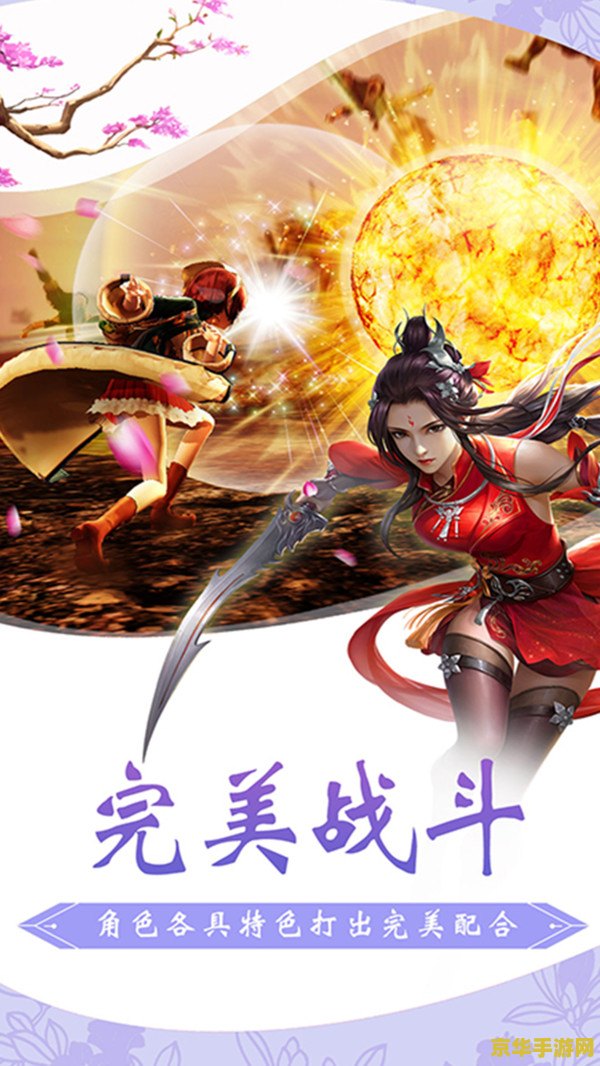 仙之侠道初章 仙之侠道初章：探索仙侠世界的无尽魅力