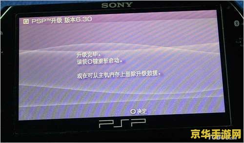 psp记忆棒根目录 PSP记忆棒根目录游戏精选