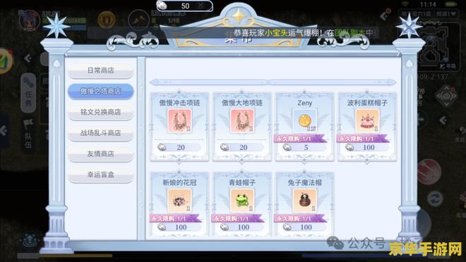 仙境传说手游吧 仙境传说手游的魅力与探索