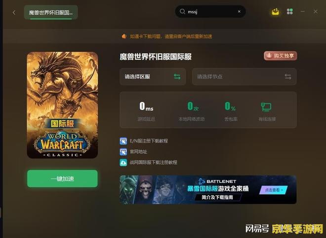 wow卡读条 wow卡读条：深入解析魔兽世界中的加载机制与优化策略