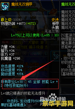 dnf天帝加点 DNF天帝加点攻略：技能选择与战斗优化