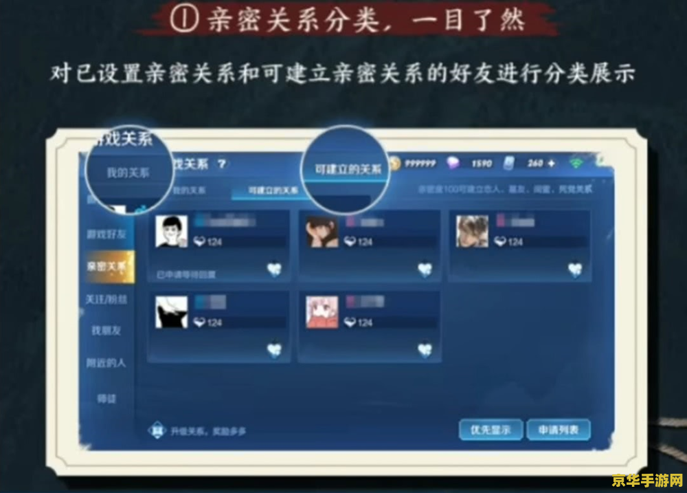 王者荣耀怎么交亲密好友 王者荣耀如何建立亲密好友关系