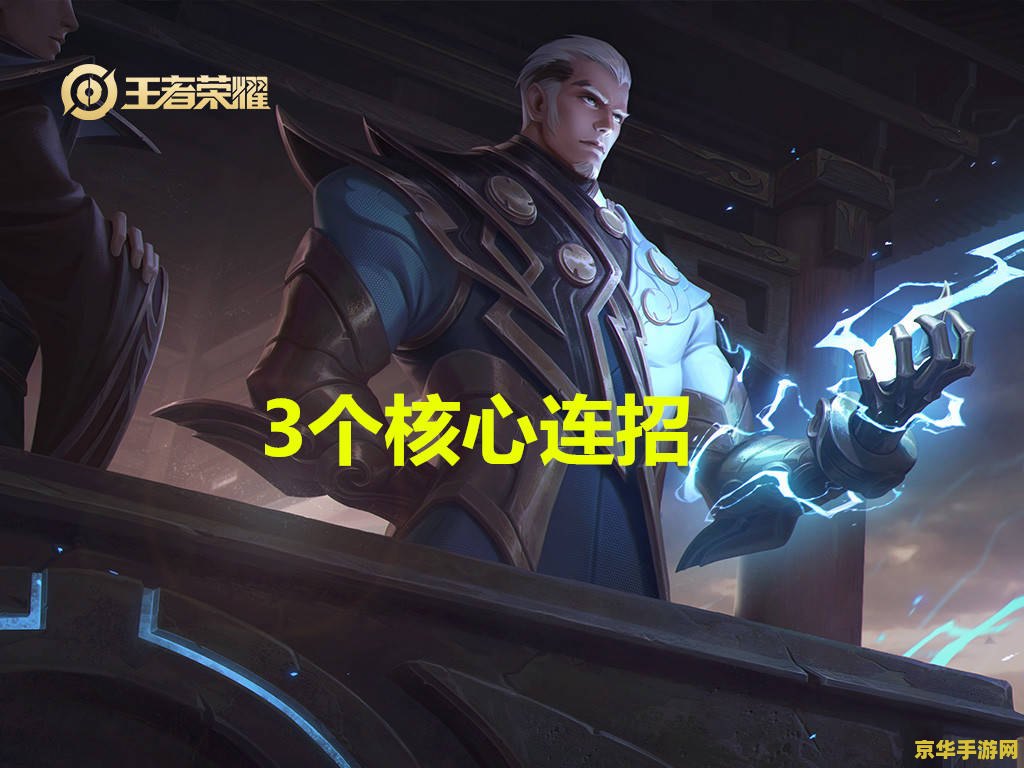 王者荣耀司空震 王者荣耀司空震：雷霆之怒，王者归来