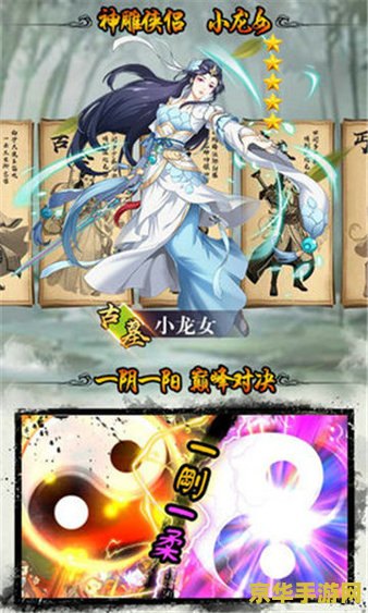 武林群英传 武林群英传：江湖风云再起