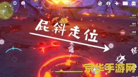 原神爆炎树会掉什么 原神爆炎树掉落物品详解