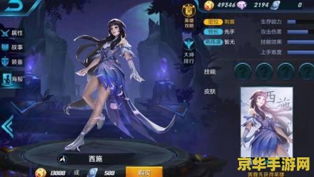 王者荣耀西施做剧烈运动游戏 王者荣耀：西施的英勇挑战