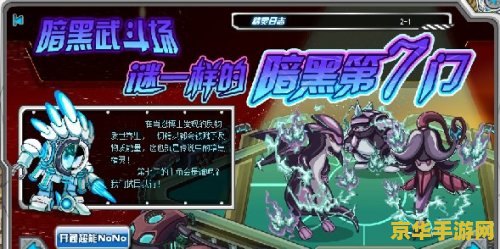 赛尔号魔花使者怎么打 赛尔号魔花使者攻略：击败魔花使者的秘密武器