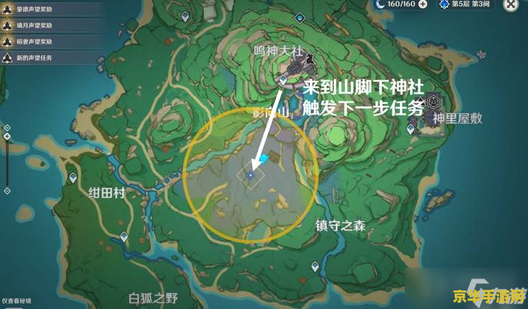 原神任务破除结界 原神任务攻略：如何破除结界