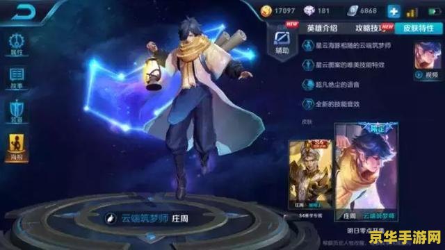 王者荣耀新英雄云缨 王者荣耀新英雄云缨：剑舞风云，英勇无双