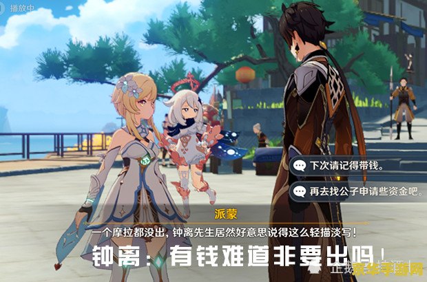 原神传说任务钟离解密简单吗 原神钟离传说任务解密攻略：难易程度解析