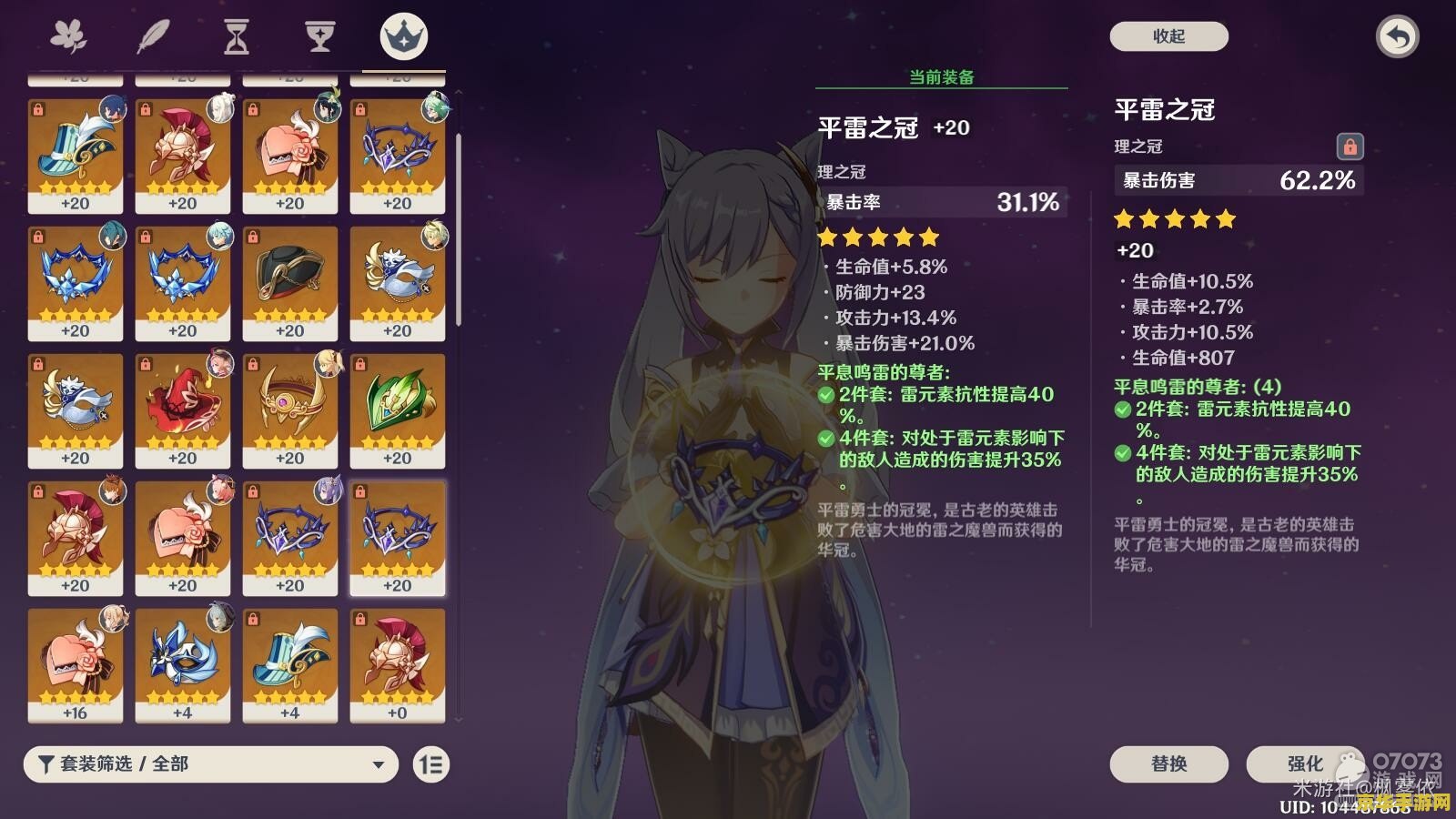 原神刻晴怎么练 原神刻晴培养攻略