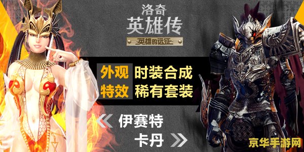 洛奇英雄传套装 洛奇英雄传精美套装赏析