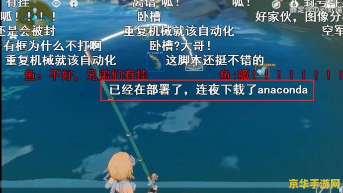 原神钓鱼鱼饵配方在哪里获得 原神钓鱼鱼饵配方获取指南