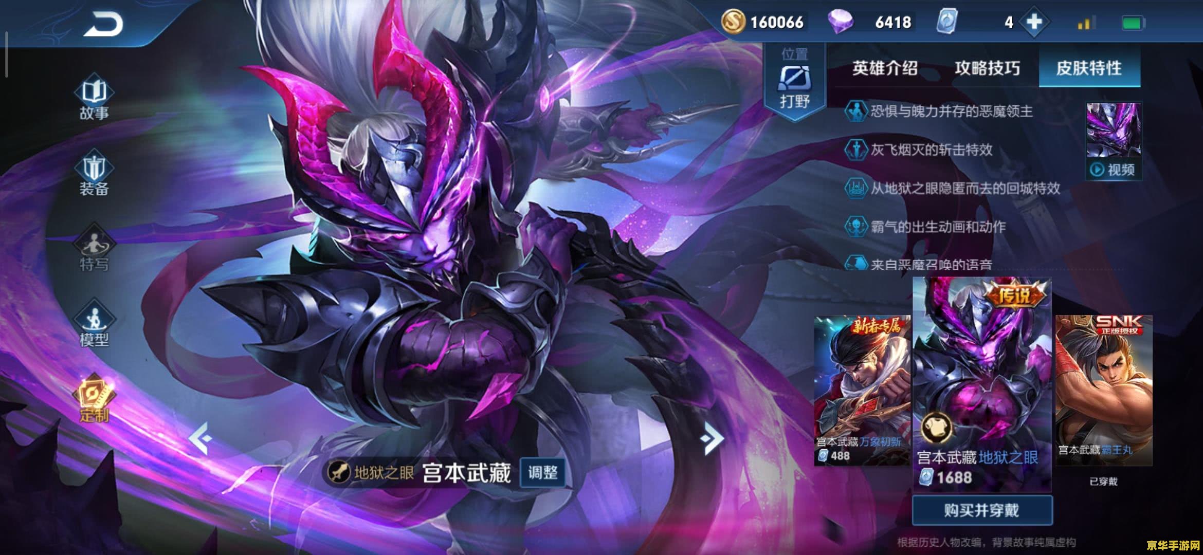 王者荣耀hentai 王者荣耀中的英雄与战斗艺术