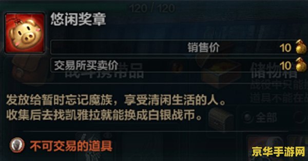 洛奇英雄传战币 洛奇英雄传战币：游戏中的货币体系与战略价值