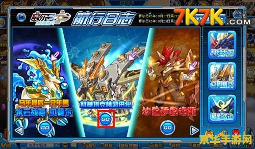 赛尔号光系精灵 赛尔号光系精灵：闪耀之战，光明之力的终极对决