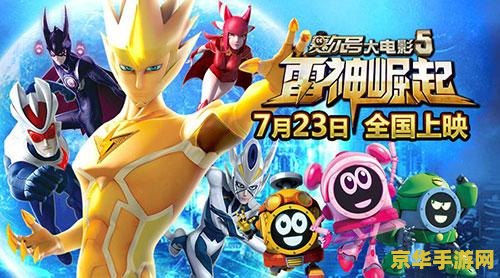 赛尔号光系精灵 赛尔号光系精灵：闪耀之战，光明之力的终极对决