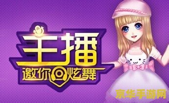 qq炫舞给力币怎么用 QQ炫舞给力币使用指南