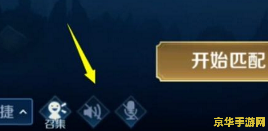 王者荣耀怎么开启说话 王者荣耀如何开启语音交流功能