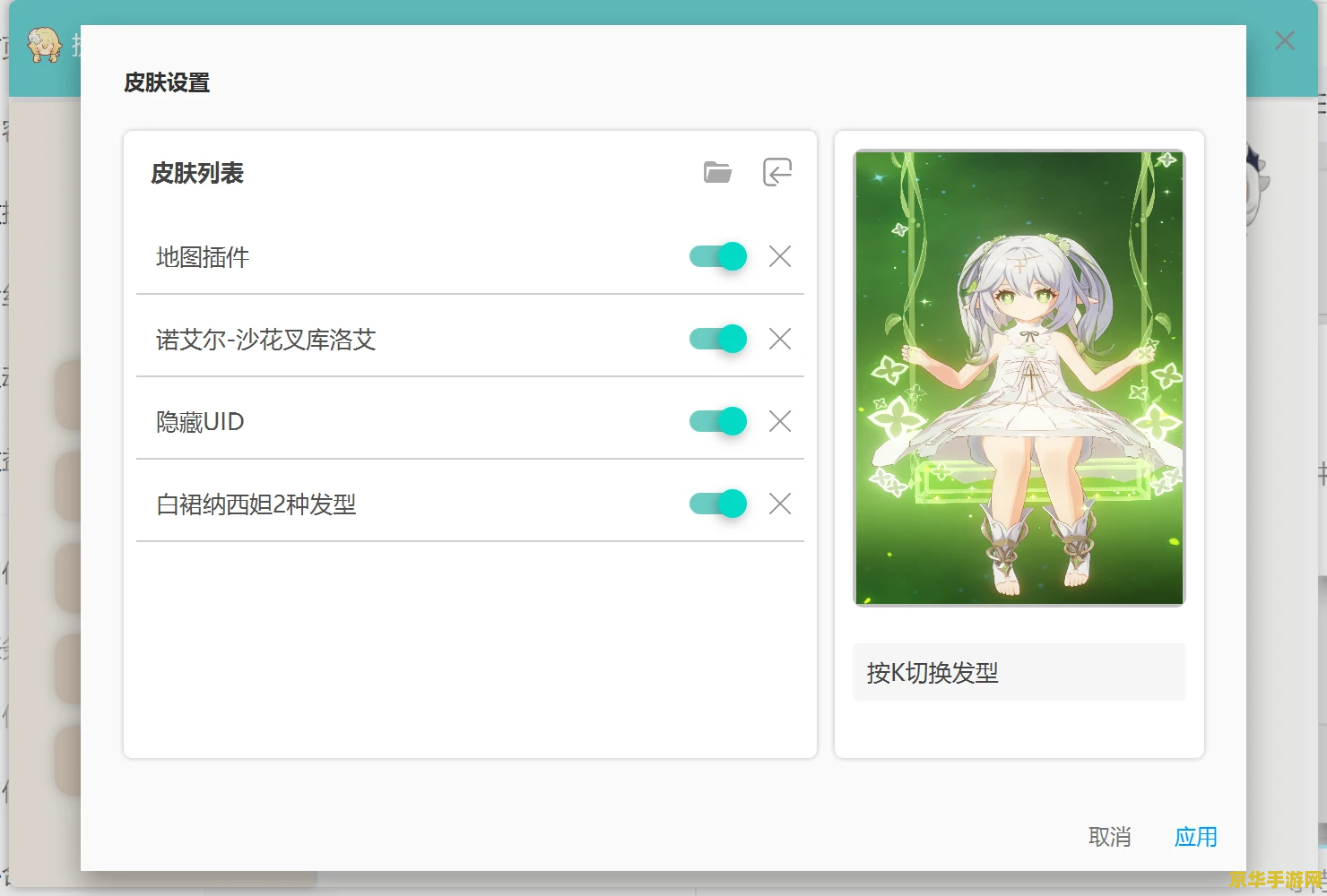 三国杀皮肤怎么用 三国杀皮肤使用指南及赏析