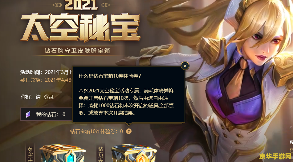 英雄联盟炫金皮肤怎么获得 英雄联盟炫金皮肤获取指南