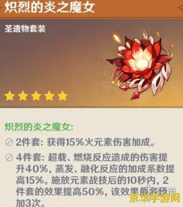 原神香菱圣遗物推荐四星 原神香菱四星圣遗物推荐与解析