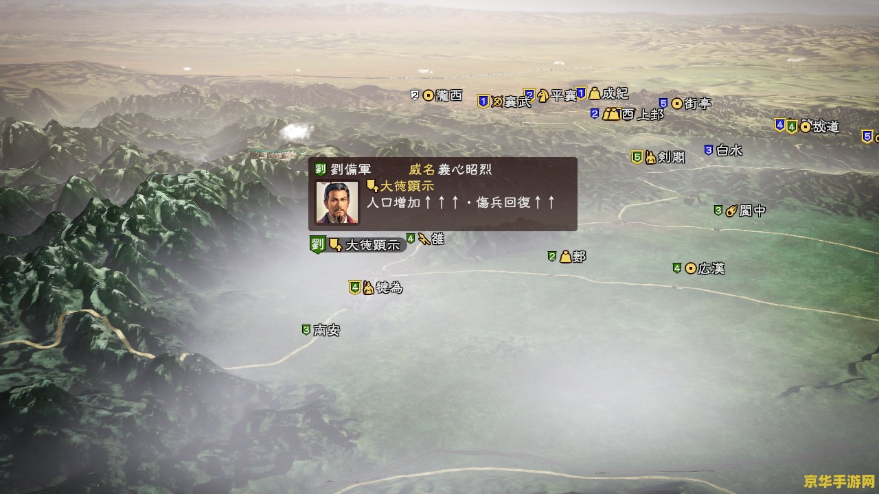 三国志13pk版 三国志13：威力加强版深度解析