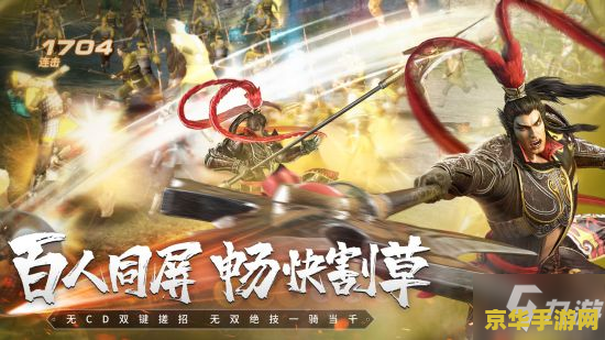 真三国无双6mod 真三国无双6MOD深度解析：历史与游戏的完美融合