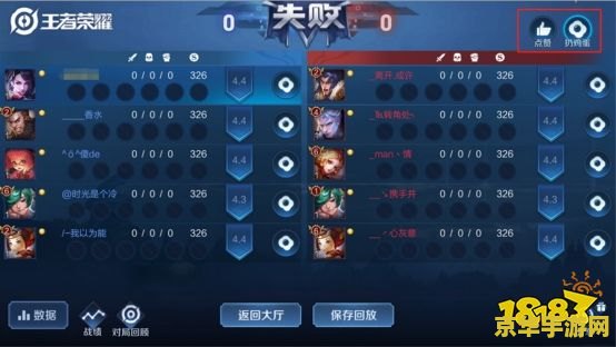 王者荣耀怎么看视频回放 王者荣耀视频回放功能详解