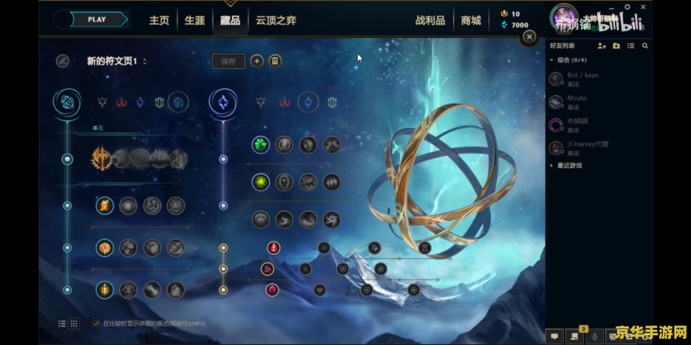 lol卡天赋bug LOL卡天赋Bug深度解析