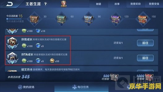 王者荣耀怎么快速获得名师点 王者荣耀名师点速成攻略