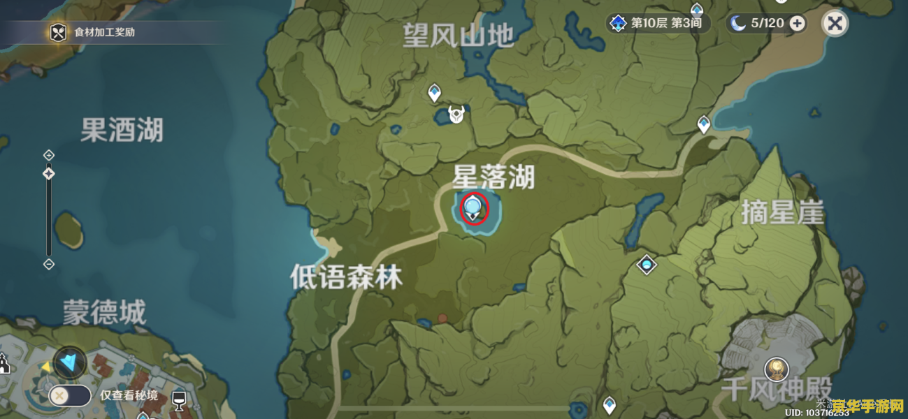 原神每日任务寻找昆布丸 原神每日任务“寻找昆布丸”深度解析