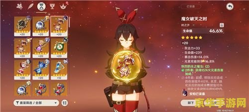 原神胡桃精通和攻击力 原神胡桃：精通与攻击力的抉择