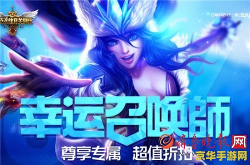 英雄联盟幸运召唤师202110月 英雄联盟幸运召唤师2021年10月活动盛况