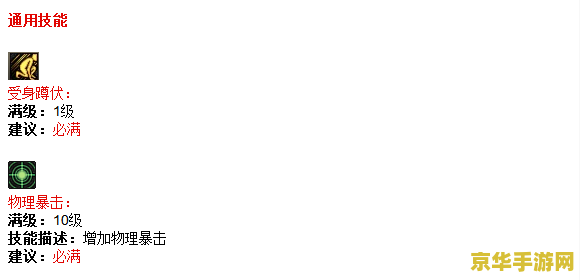dnf流浪武士技能加点 DNF流浪武士技能加点攻略