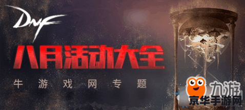 dnf蓝拳 DNF蓝拳：荣耀之战与技巧之巅