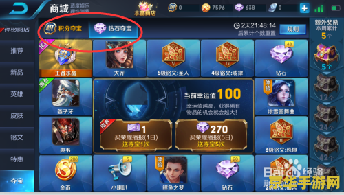 王者荣耀怎么秒抽水晶 王者荣耀秒抽水晶攻略