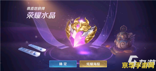 王者荣耀怎么秒抽水晶 王者荣耀秒抽水晶攻略