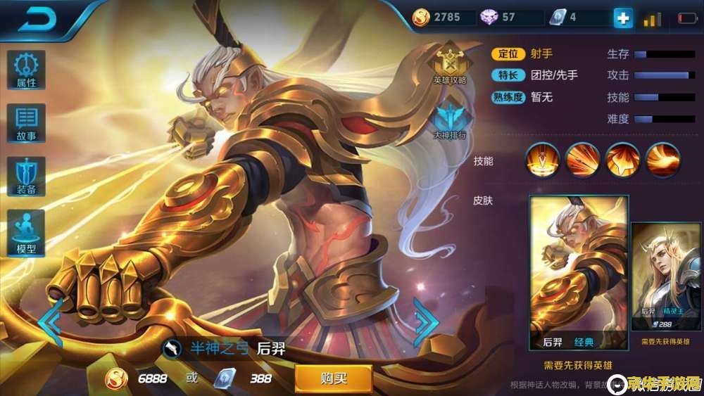 王者荣耀怎么拿到后羿 王者荣耀如何解锁英勇射手后羿